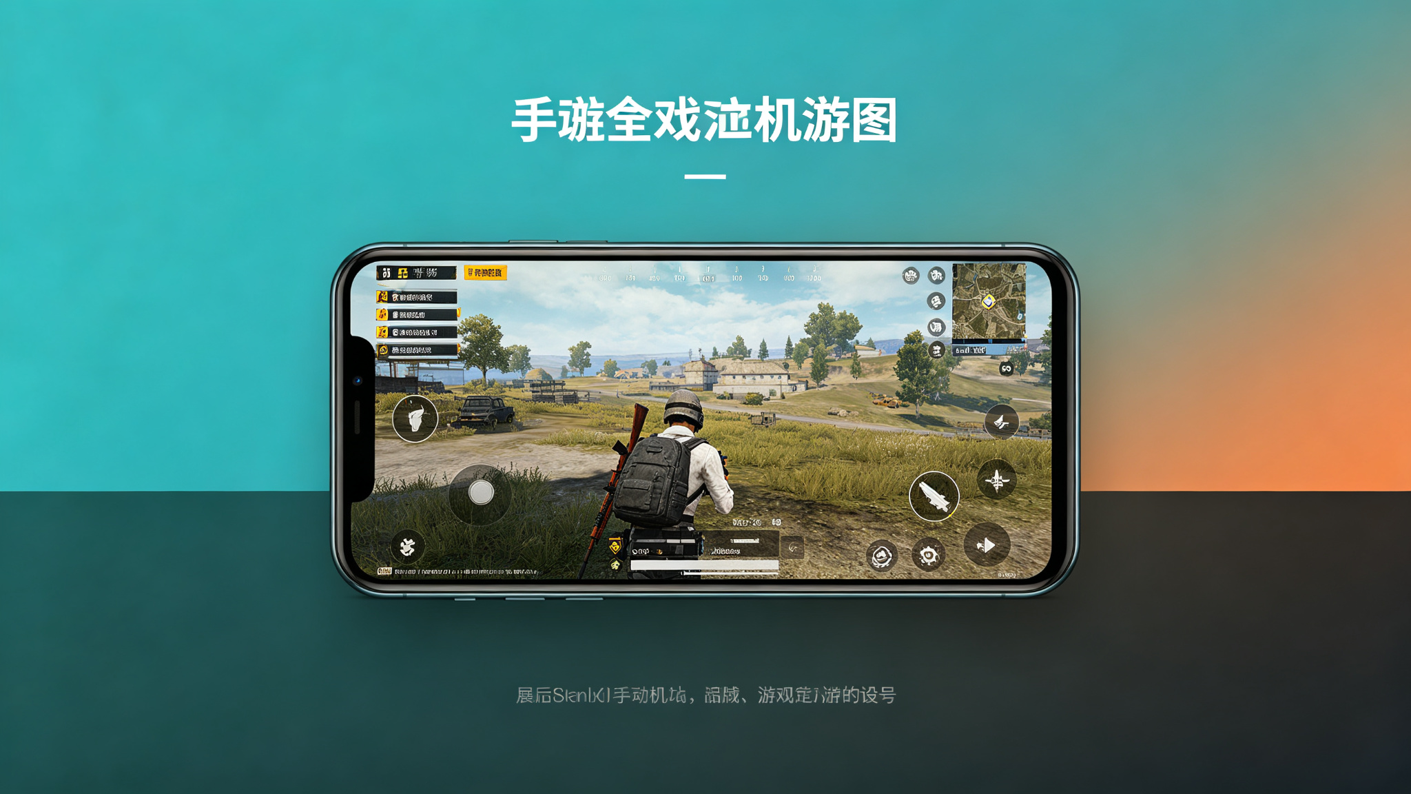 海外苹果ID怎么下载吃鸡?2026年PUBG手游下载充值指南 海外苹果ID怎么下载吃鸡?2026年PUBG手游下载充值指南